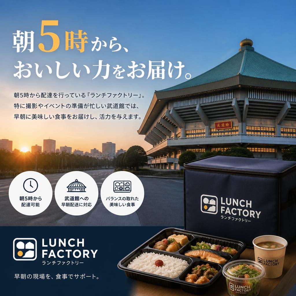 早朝配達で現場をサポート